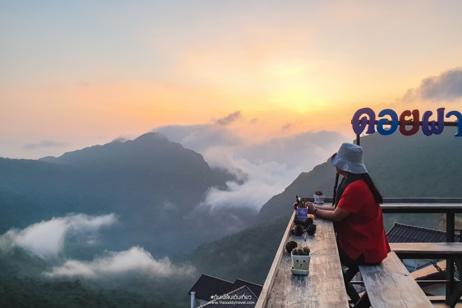 ดอยผาฮี้