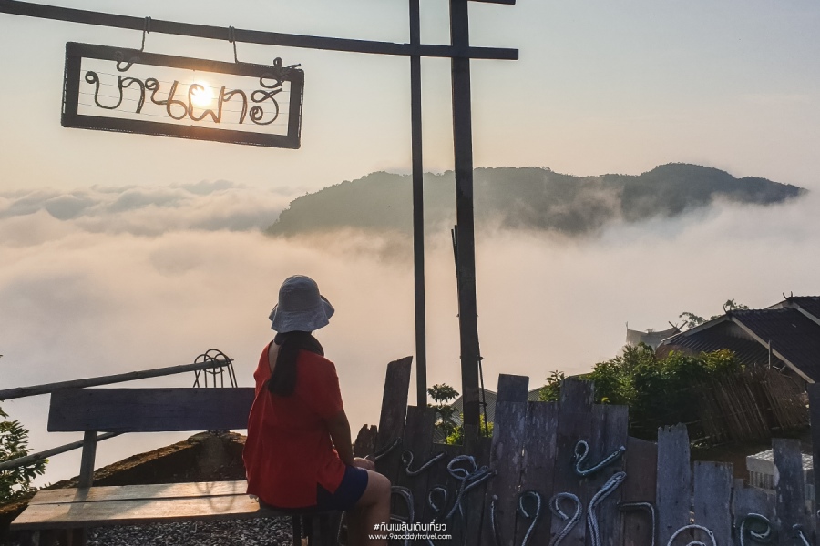 ดอยผาฮี้