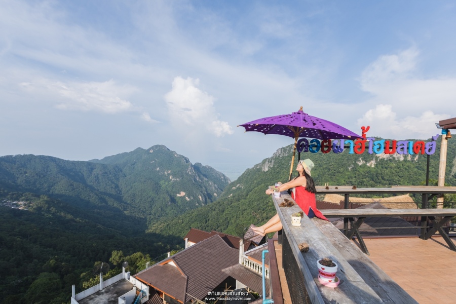 ดอยผาฮี้โฮมสเตย์