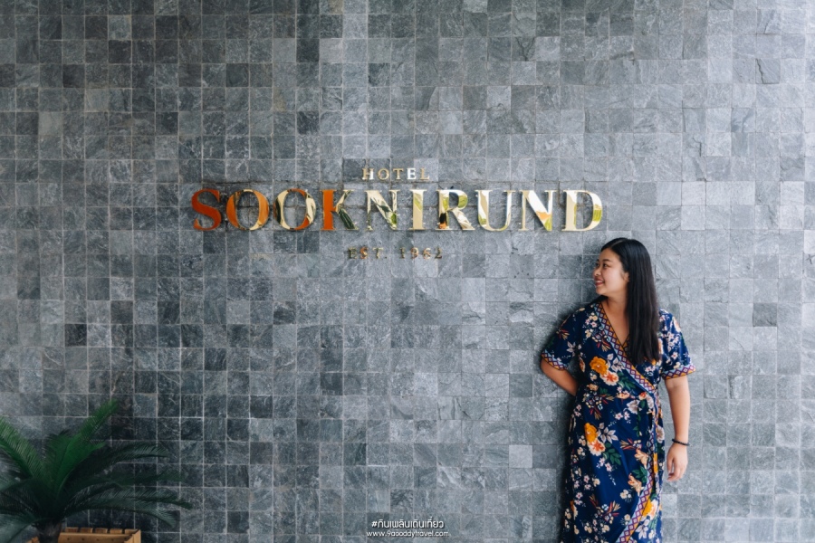 สุขนิรันดร์