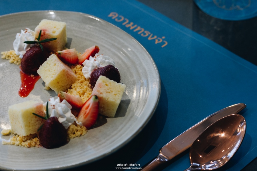 The Memories Tea Room