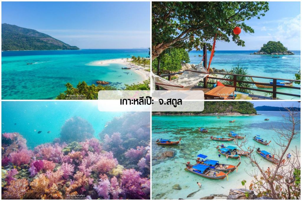 ทะเลไทย