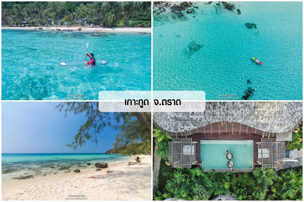 ทะเลไทย