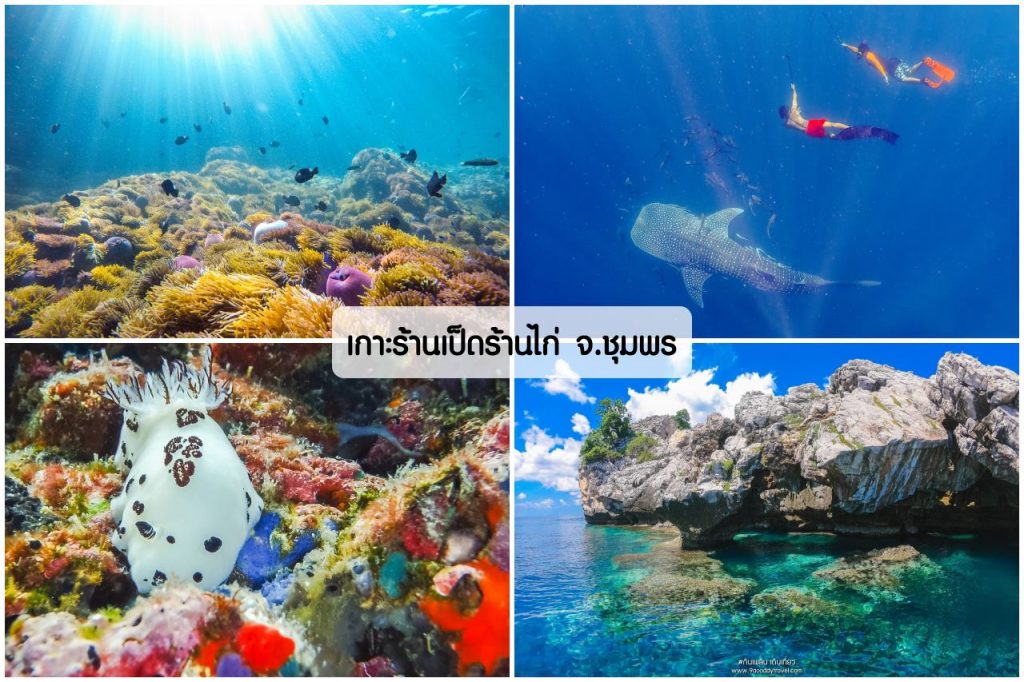 ทะเลไทย