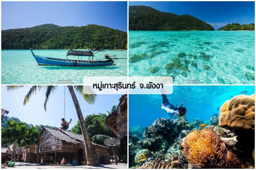 ทะเลไทย