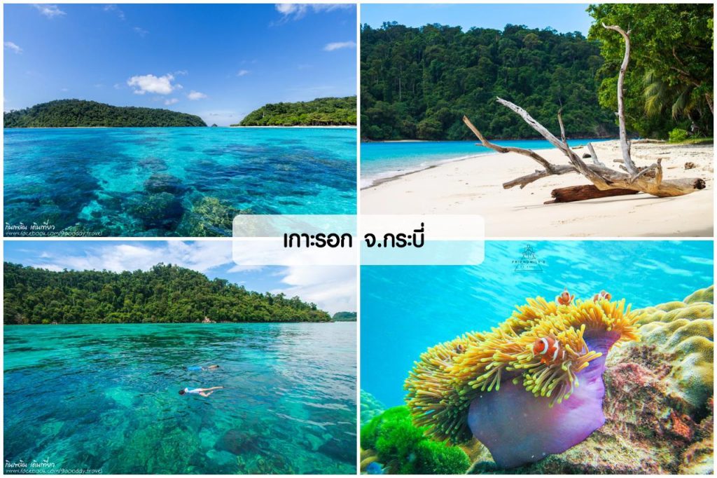 ทะเลไทย