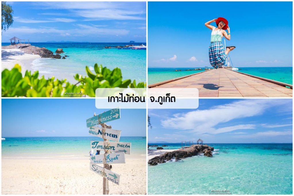 ทะเลไทย