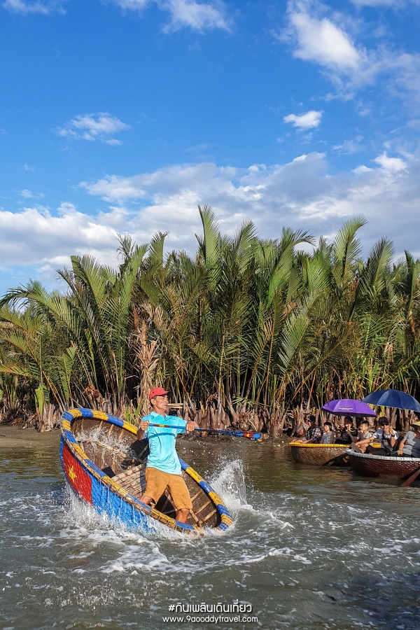 Coconut Boat