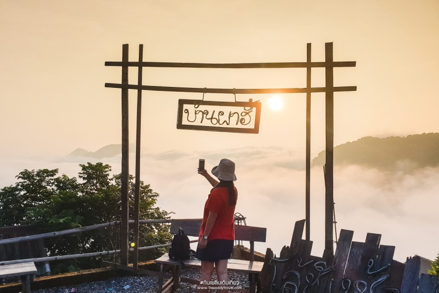 ดอยผาฮี้