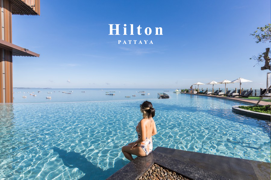 Hilton Pattaya | ฮิลตัน พัทยา | อีกหนึ่งที่พักพัทยา ที่วิวดีที่สุด